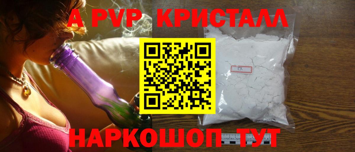 Кострома  А ПВП СК  Alpha PVP  Alpha-PVP VHQ  Вход с VPN  Alpha PVP СК КРИС 