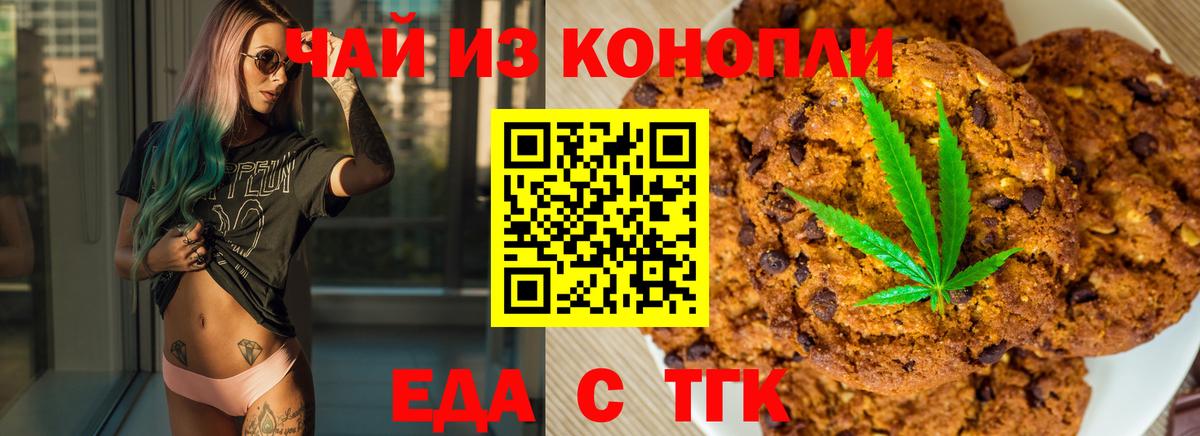 Кострома  Cannafood марихуана  Вход с VPN 