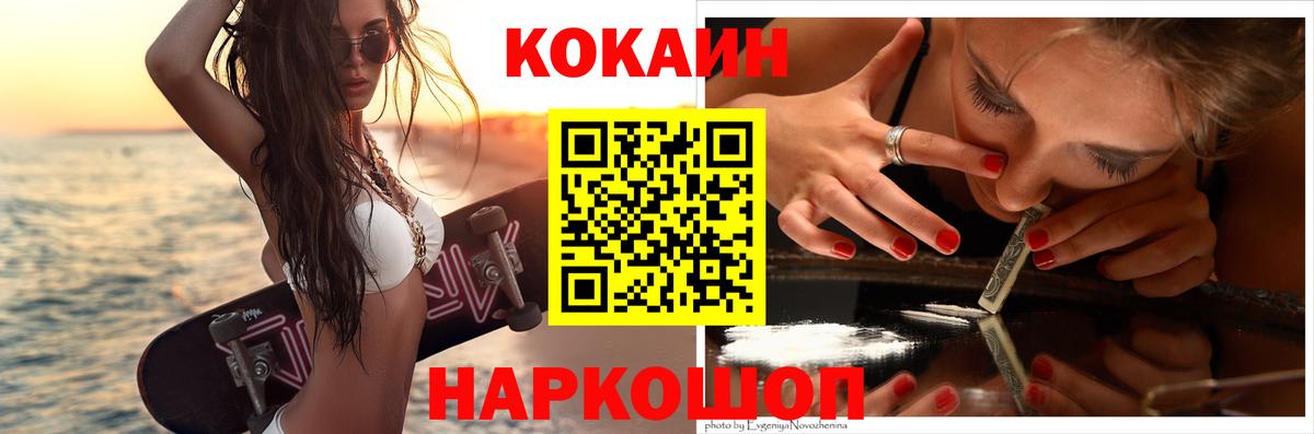 Cocaine Колумбийский Кострома