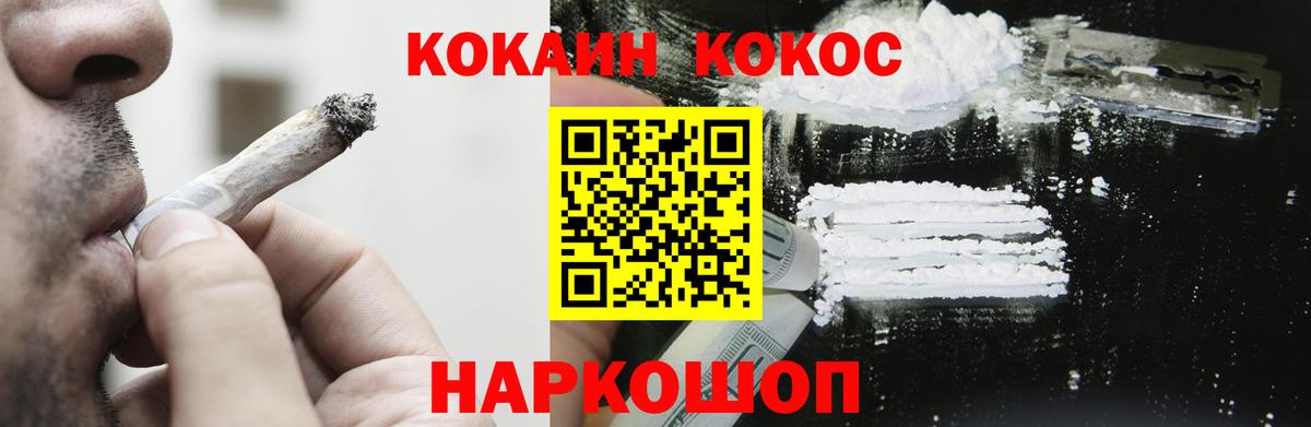COCAIN 98%  Вход с VPN  Кострома 