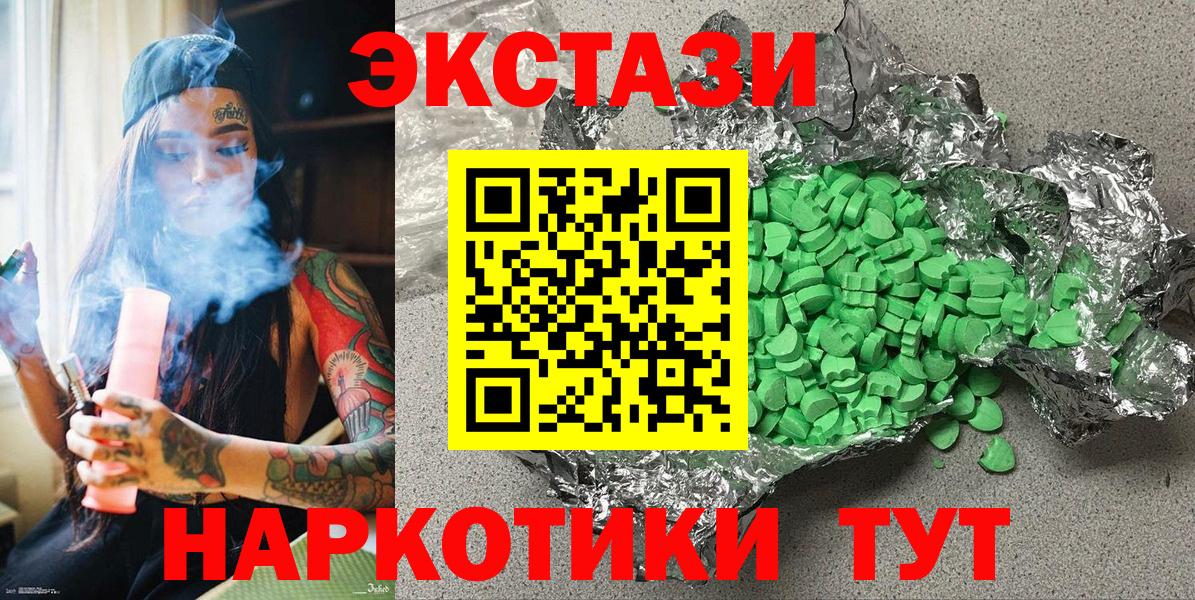 ЭКСТАЗИ  Экстази Punisher  Вход с VPN  Кострома 