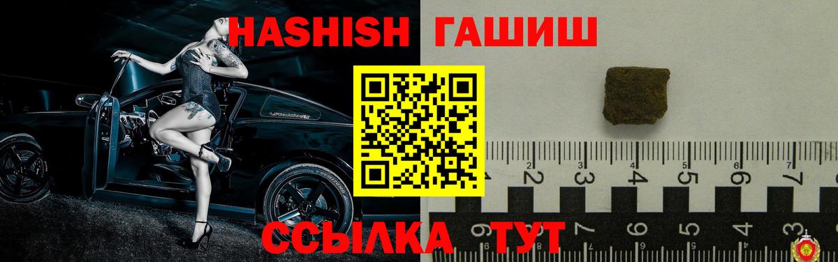 Гашиш гашик  ГАШ  Вход с VPN  где найти   Гашиш индика сатива  Кострома 