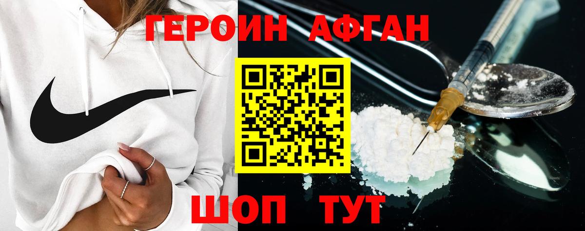 Героин Афган  Вход с VPN  Кострома 