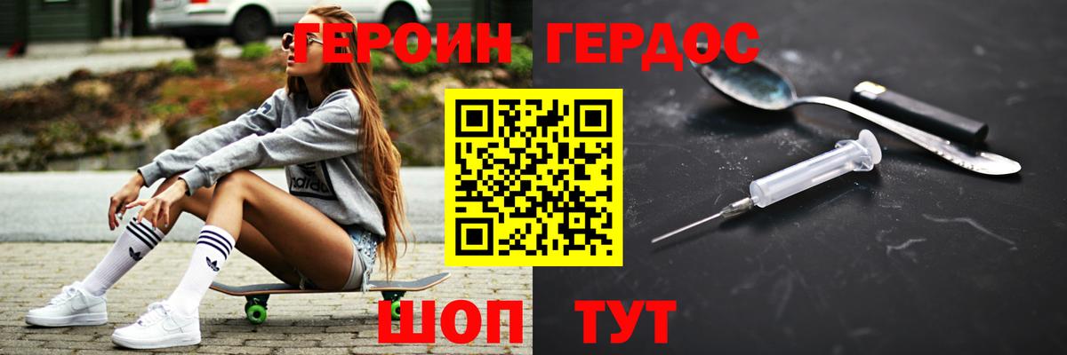ГЕРОИН гречка Кострома