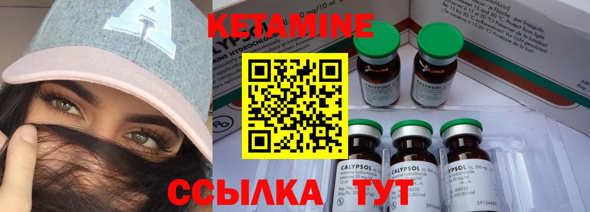 Кетамин ketamine  Вход с VPN  Кострома 