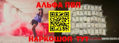 Альфа ПВП Кингисепп