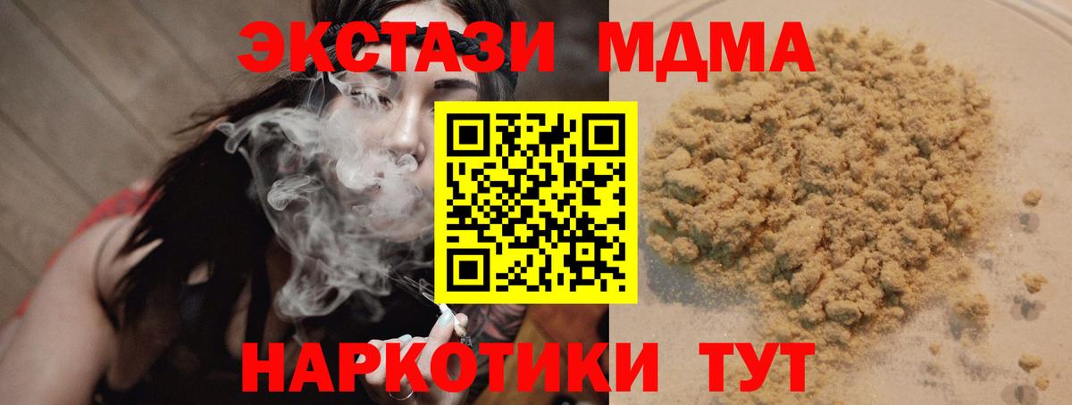 МДМА  Вход с VPN  Кострома  МДМА кристаллы 