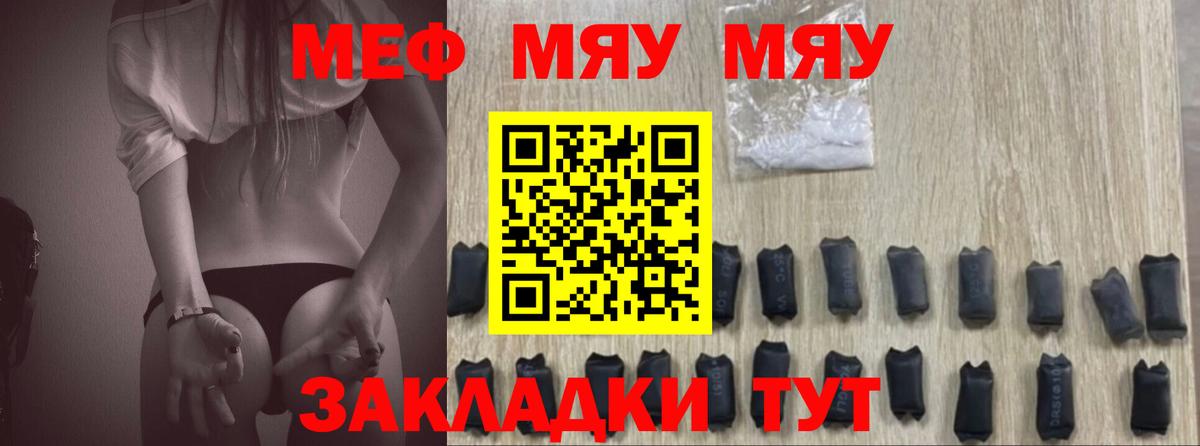 Мефедрон мяу мяу  Вход с VPN  Меф  Кострома 
