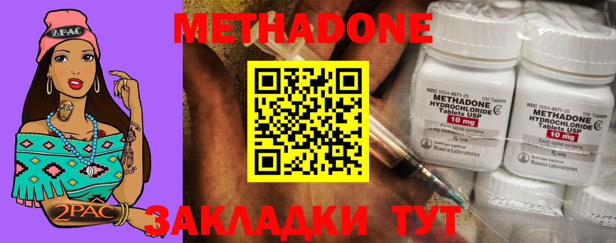 Кострома  МЕТАДОН белоснежный  ОМГ ОМГ вход  Вход с VPN  Метадон мёд 