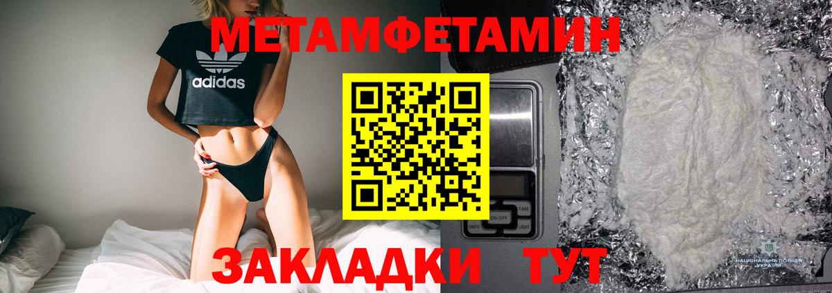 Метамфетамин пудра Кострома