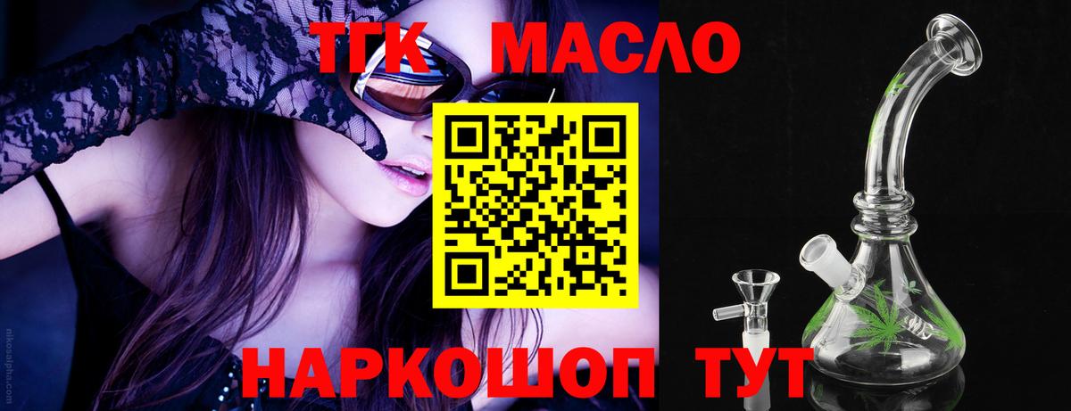 ТГК жижа  blacksprut вход  Вход с VPN  Кострома  ТГК жижа 
